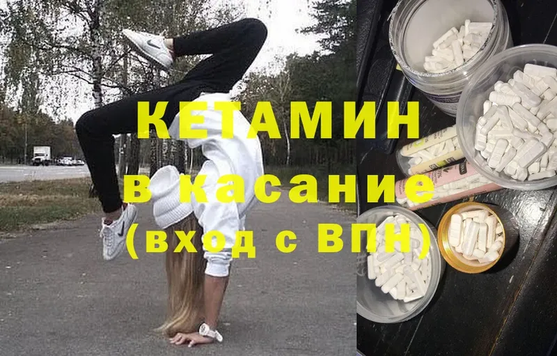 Кетамин ketamine  OMG как войти  Углегорск 