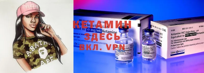 КЕТАМИН ketamine Углегорск