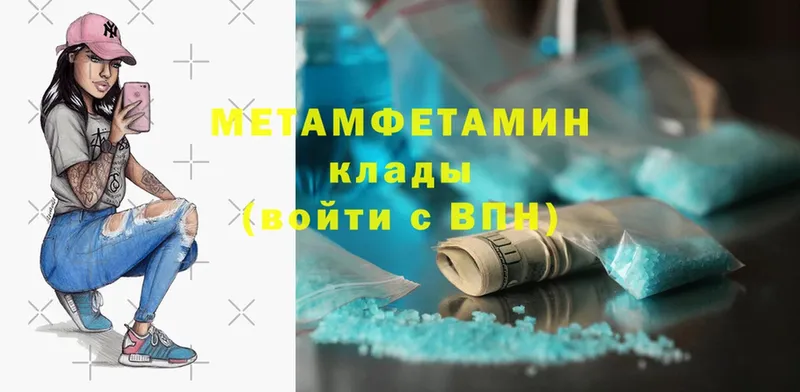 Метамфетамин Methamphetamine  как найти закладки  Углегорск 